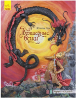 

Книга Ранок, Волшебные вещи / С764002Р