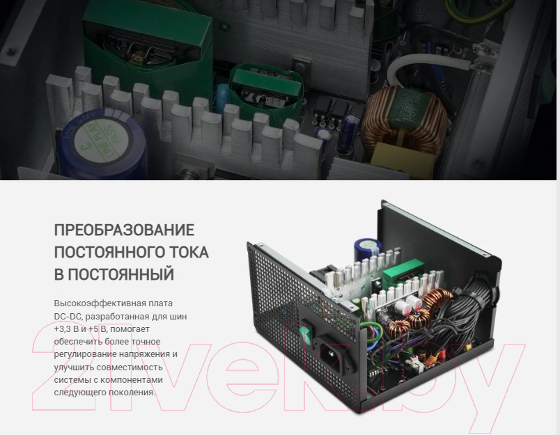 Блок питания для компьютера Deepcool PK500D (R-PK500D-FA0B-EU)