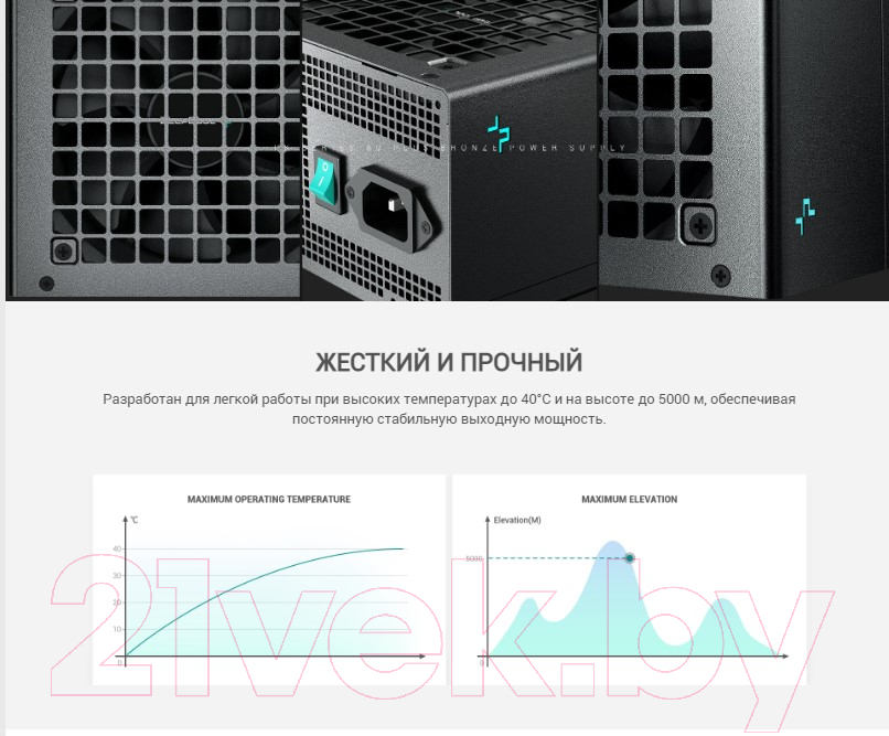 Блок питания для компьютера Deepcool PK500D (R-PK500D-FA0B-EU)