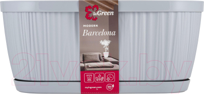 Вазон Ingreen Barcelona / IG623310025 (утренний туман)