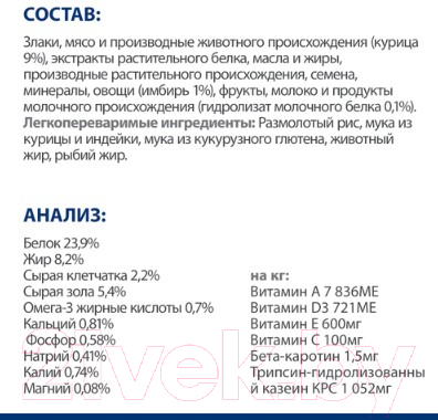 Сухой корм для собак Hill's Prescription Diet Digestive Care i/d Stress Mini / 606191 (3кг)