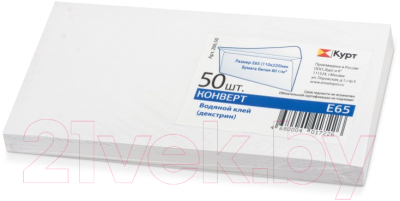 Набор конвертов для цифровой печати Курт Е65 / 124168 (50шт)