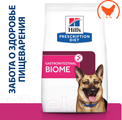 Сухой корм для собак Hill's Prescription Diet Gastrointestinal Biome / 605843 (1.5кг)