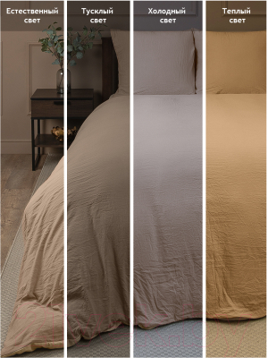 Комплект постельного белья Amore Mio Мако-сатин Опал Микрофибра 1.5 / 23491 (коричневый/бежевый)