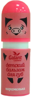 Бальзам для губ детский Galant Cosmetic Карамелька (3.85г) - 
