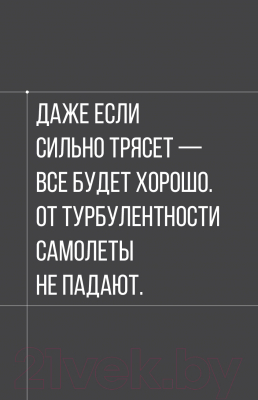 Книга АСТ 10 глупых вопросов профессионалам, которые вы боялись задать (Федотова Е.)