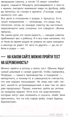 Книга АСТ 10 глупых вопросов профессионалам, которые вы боялись задать (Федотова Е.)