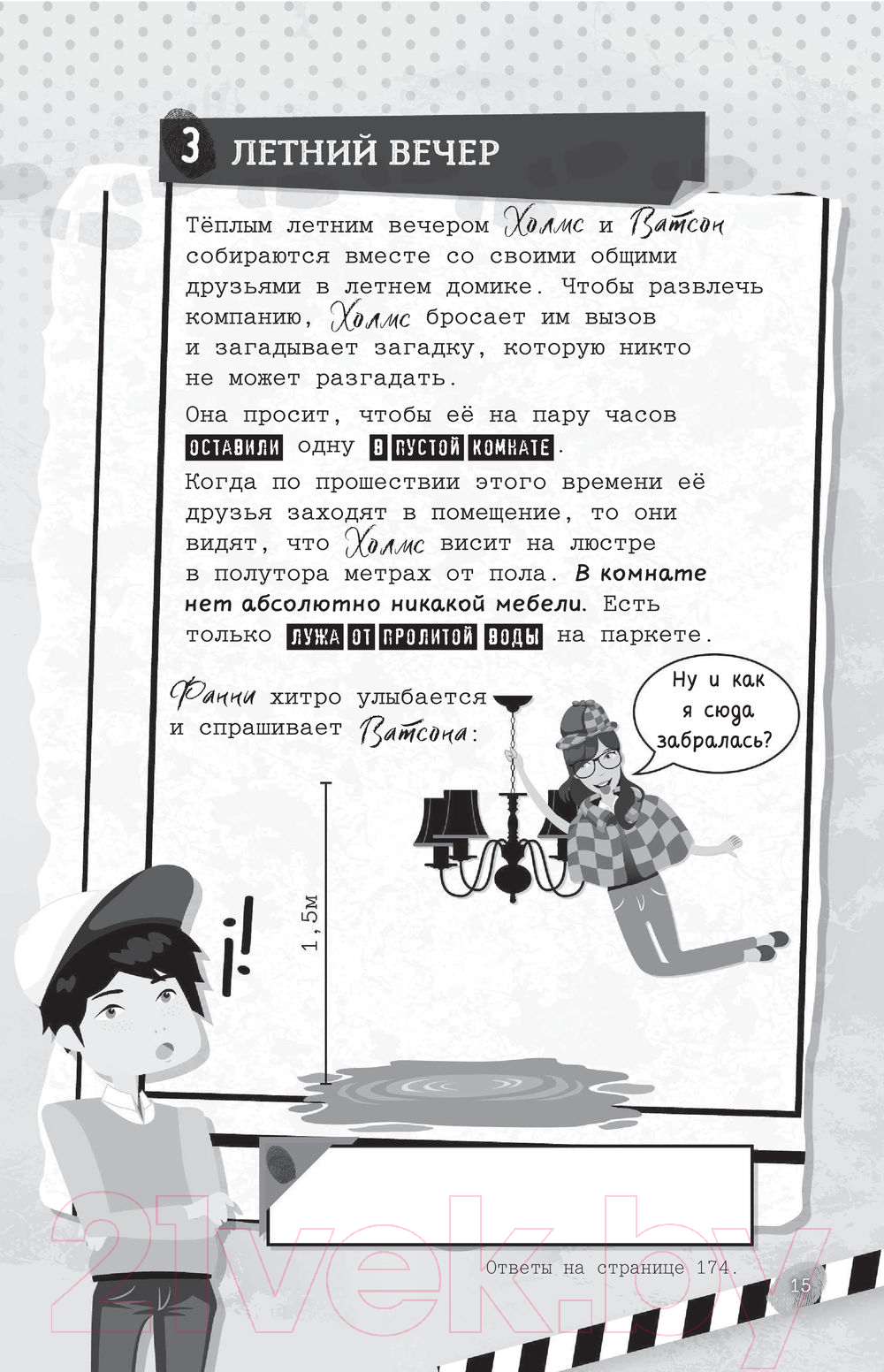 Книга АСТ 101 невероятное расследование (Сайалэро М.) — фото 2