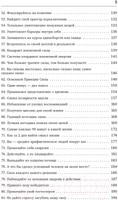 Книга АСТ 102 секрета развития внутренней силы (Лукьянов А.)