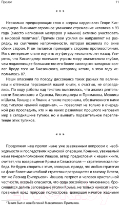 Книга АСТ 50 оттенков серого кардинала: кто правит миром (Тушев С., Латыпов Н.)