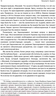 Книга АСТ 50 оттенков серого кардинала: кто правит миром (Тушев С., Латыпов Н.)