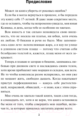 Книга АСТ 7 шагов от самоабьюза к возрождению. Кому я нужна (Татарник К.)