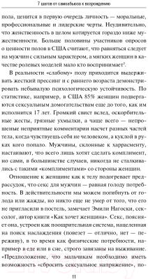 Книга АСТ 7 шагов от самоабьюза к возрождению. Кому я нужна (Татарник К.)