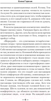 Книга АСТ Бортовой (Горелик Е.)