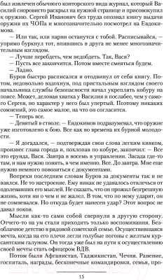Книга АСТ Бульдог (Калбазов К.Г.)