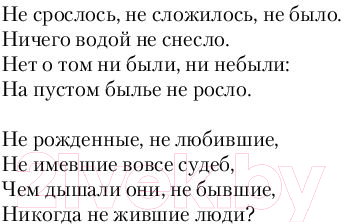 Художественная книга АСТ В тени сгоревшего кипариса (Инодин Н.М.) — фото 4