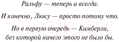Художественная книга АСТ Виновата любовь? (Аткинс Д.) — фото 4
