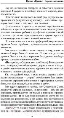 Книга АСТ Виражи эскалации (Плетнев А.В.)