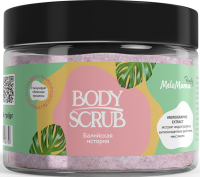 

Скраб для тела MeloMama, Body Scrub Балийская история