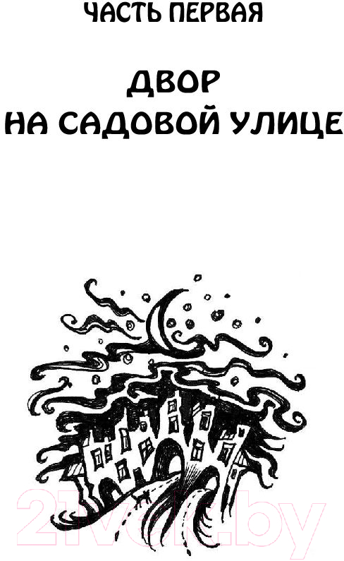 Художественная книга АСТ Влада и тайный призрак (Готти С.) — фото 4