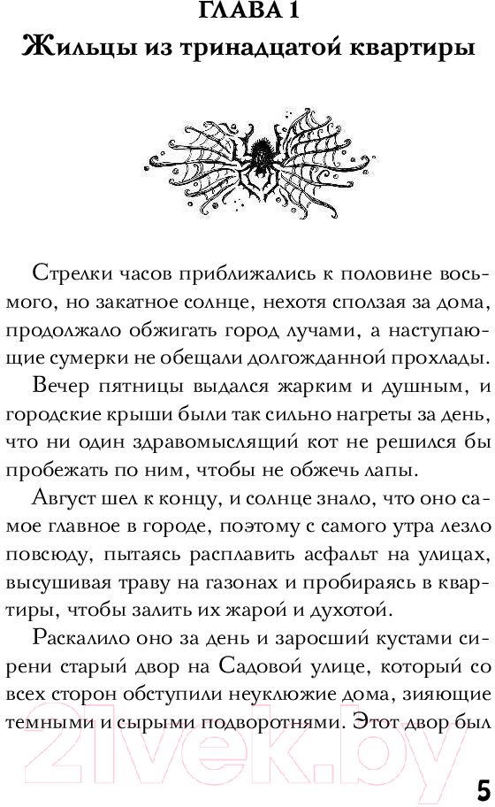 Художественная книга АСТ Влада и тайный призрак (Готти С.) — фото 5