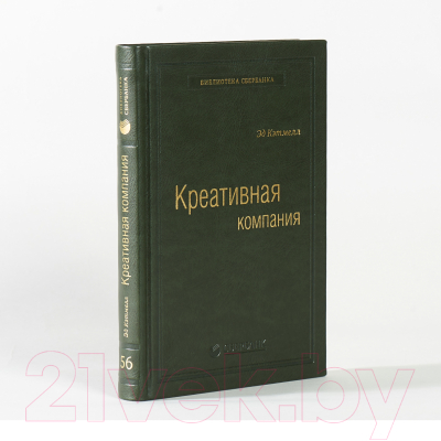 Книга Альпина Креативная компания (Кэтмелл Э.)