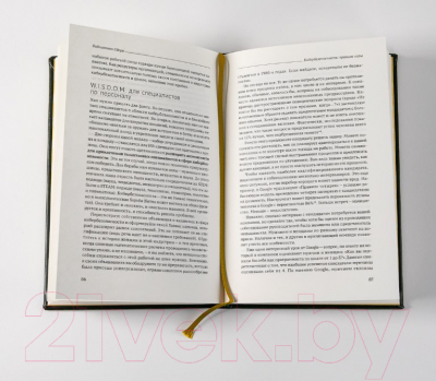 Книга Альпина Кибербезопасность: правила игры (Сэрра Э.)