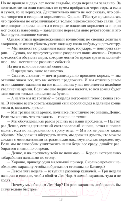 Книга АСТ Акренор (Катлас Э.)