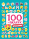 Набор наклеек Проф-Пресс Смайлики - 