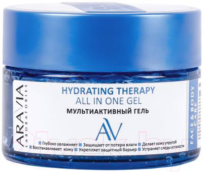 Гель для лица Aravia Laboratories Hydrating Therapy All In One Gel Мультиактивный (250мл)