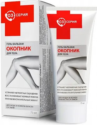 

Гель для тела, Бальзам Серия 03 Окопник