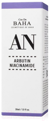 Сыворотка для лица Cos de Baha Arbutin+Niacinamide Serum (30мл)