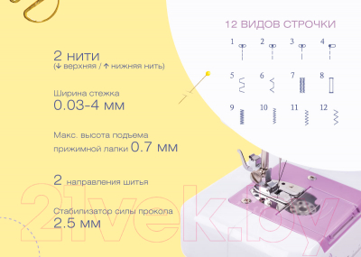 Швейная машина VLK Napoli 1400 (белый)