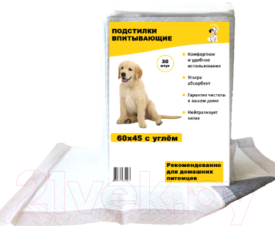 Одноразовая пеленка для животных O'dog с углем 60x45 (30шт)