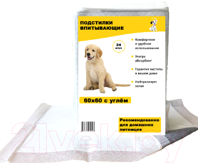 Одноразовая пеленка для животных O'dog с углем 60x60 (24шт)