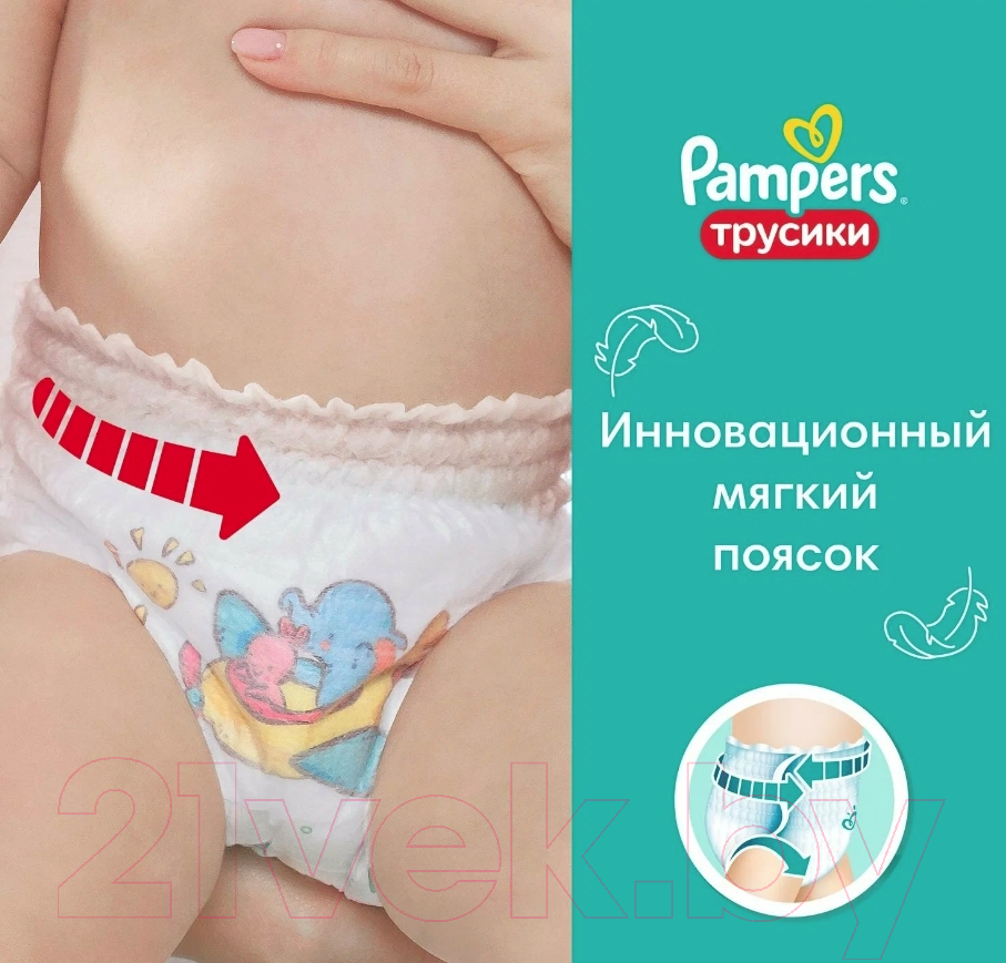 Подгузники-трусики детские Pampers Pants 3 Midi