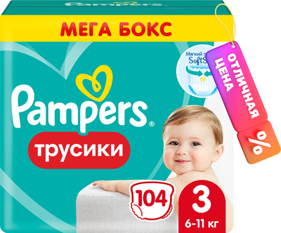 Подгузники-трусики детские Pampers Pants 3 Midi (104шт) -