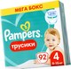 Подгузники-трусики детские Pampers Pants 4 Maxi (92шт) - 