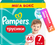Подгузники-трусики детские Pampers Pants 7 (68шт) - 