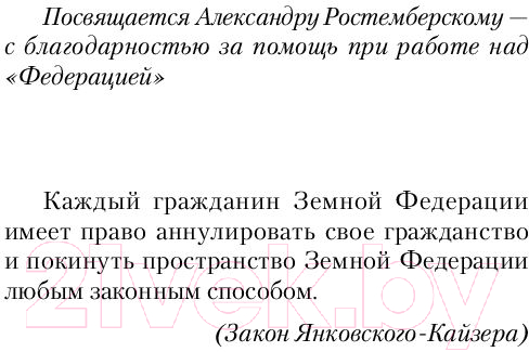 Художественная книга АСТ Вектор (Красников А.А.) — фото 4
