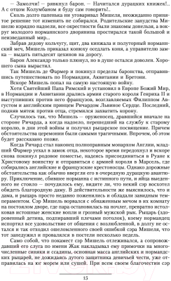 Книга АСТ Вестники времен (Мартьянов А.)