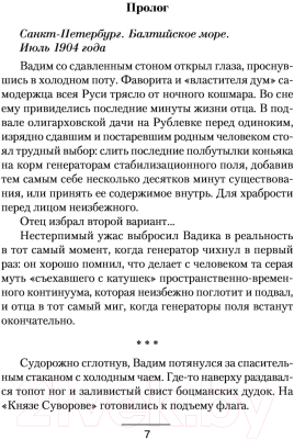 Книга АСТ Владивосток – Порт-Артур (Чернов А.Б.)