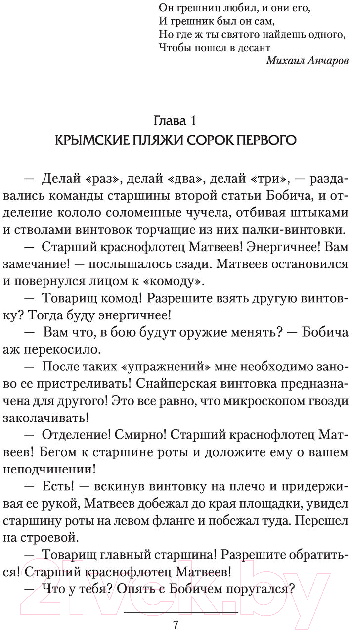 Художественная книга АСТ Возвращение домой (Найтов К.) — фото 5