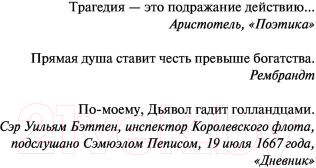Художественная книга АСТ Вообрази себе картину (Хеллер Д.) — фото 4