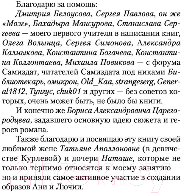 Художественная книга АСТ Вперед, Команданте! (Савин В.) — фото 5
