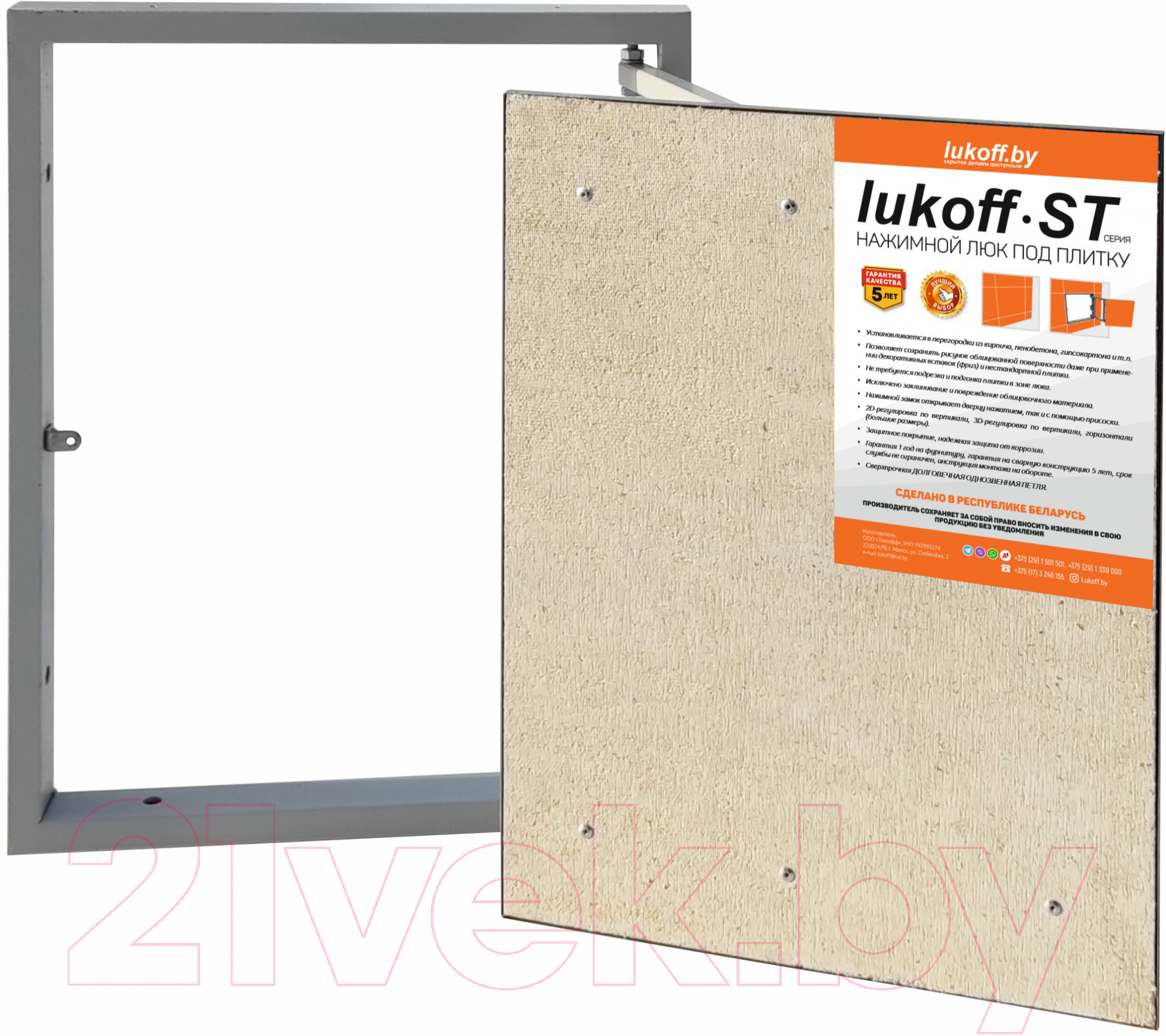 Люк под плитку Lukoff ST 20x30