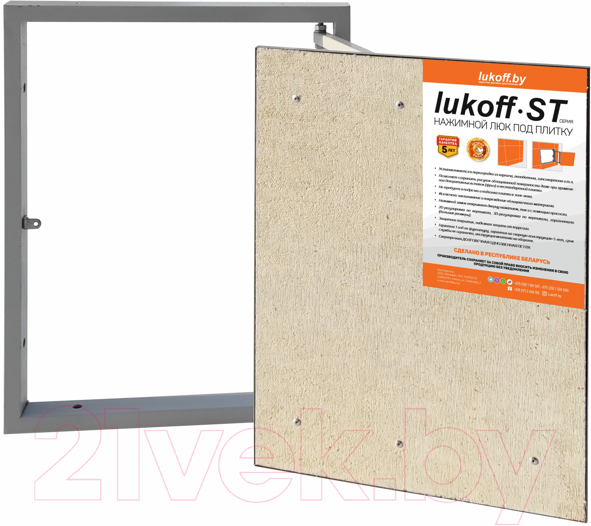 Люк под плитку Lukoff ST 20x40