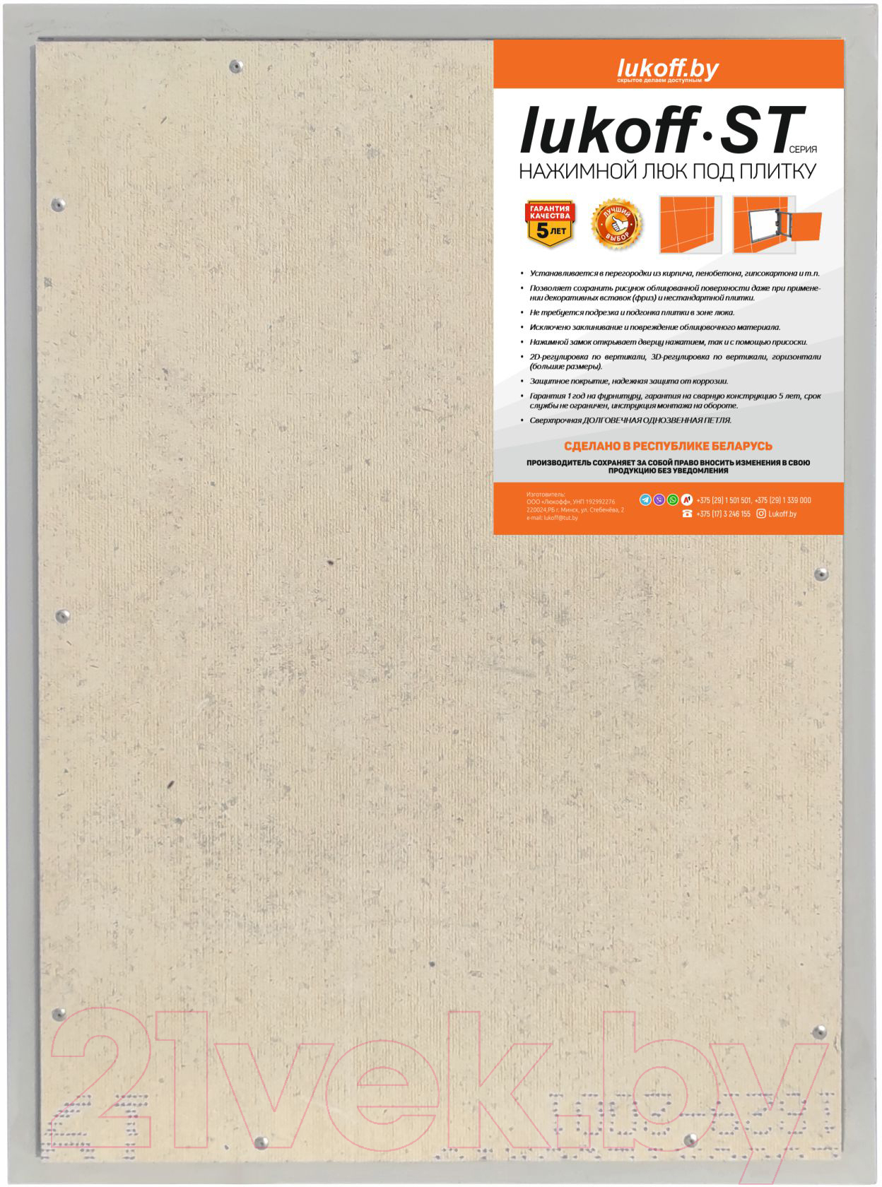Люк под плитку Lukoff ST 40x60