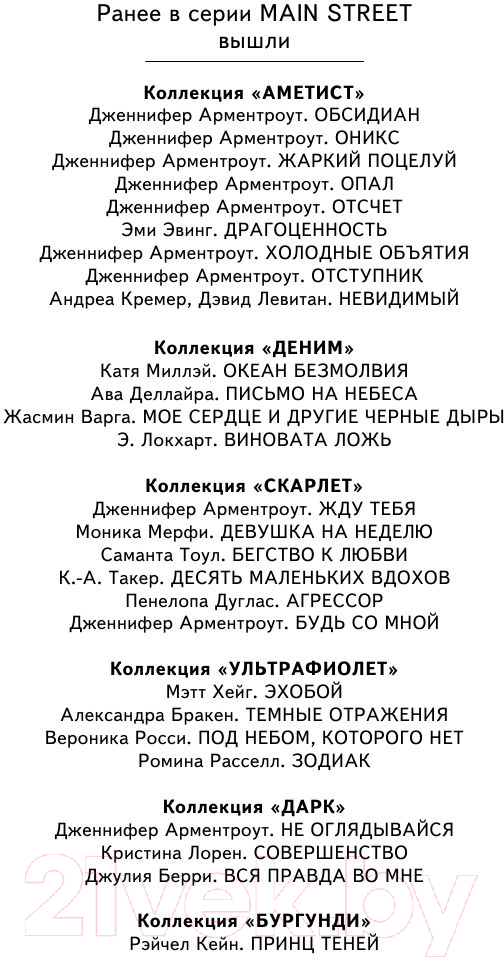 Художественная книга АСТ Второй шанс для него (Мерфи М.) — фото 2
