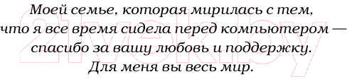 Художественная книга АСТ Второй шанс для него (Мерфи М.) — фото 5